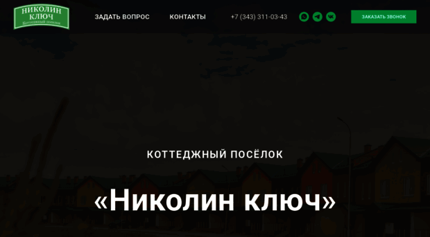 nikolin-kluch.ru