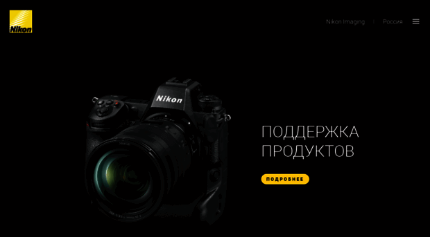 nikon.ru