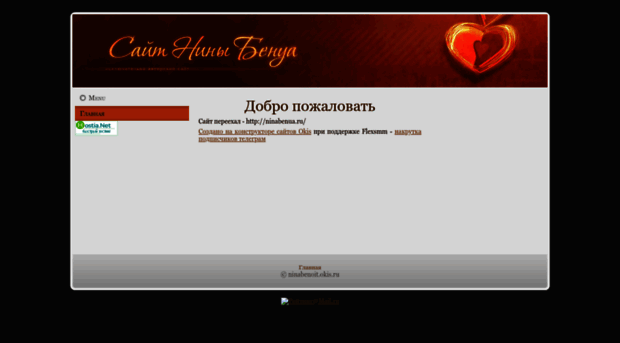ninabenoit.okis.ru