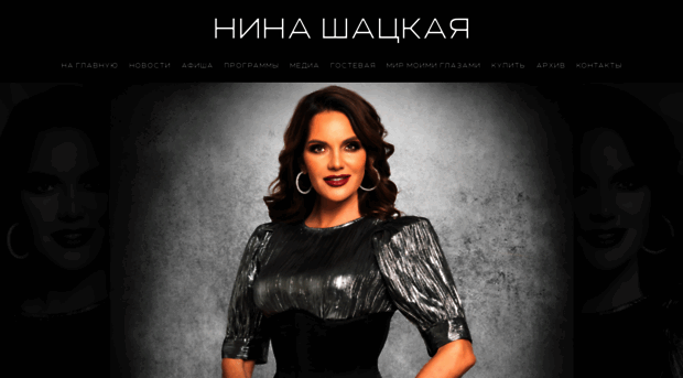 ninasong.ru