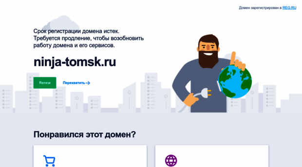 ninja-tomsk.ru