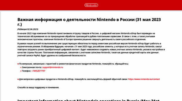 nintendo.ru