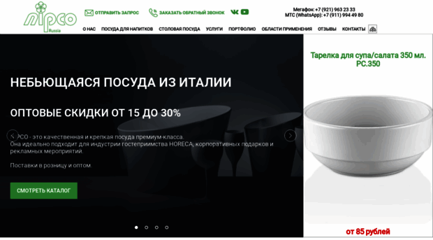 nipco-it.ru