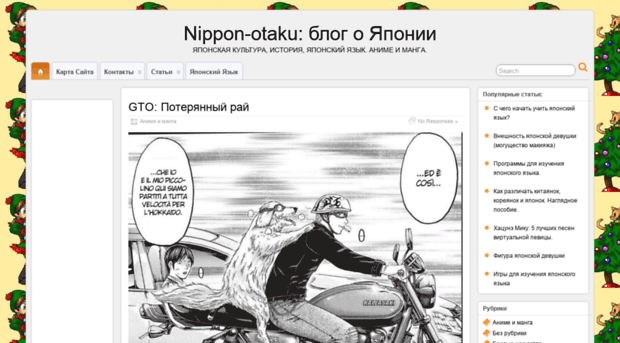 nippon-otaku.ru