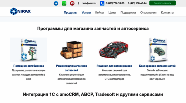 nirax.ru