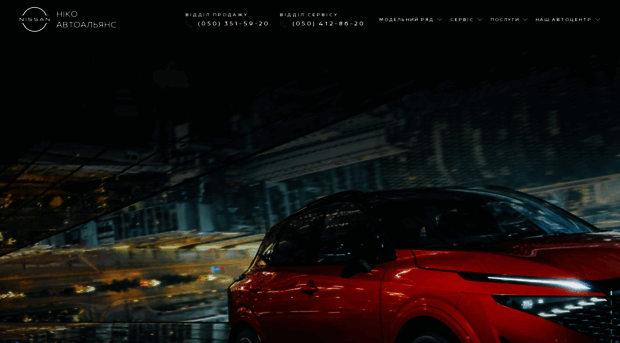 nissan-ask.com.ua