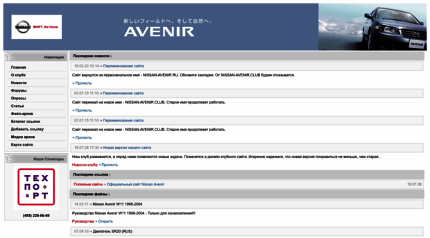 nissan-avenir.ru