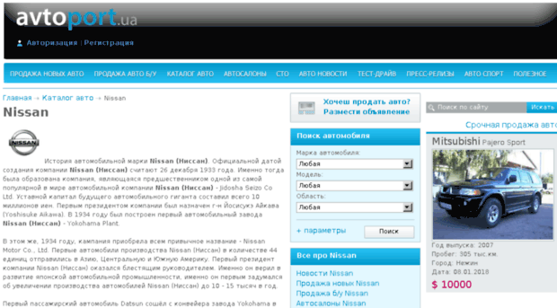 nissan.avtoport.ua