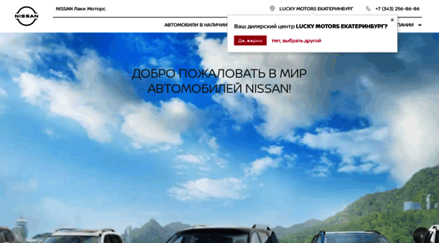 nissan.luckymotors.ru