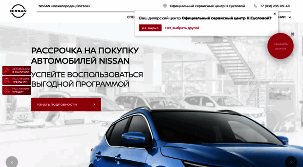 nissan.nnmotors.ru