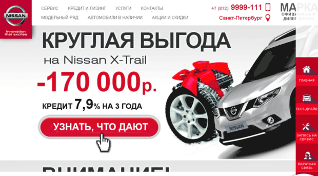 nissan.rrt.ru