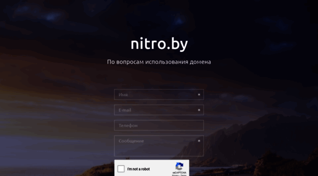 nitro.by