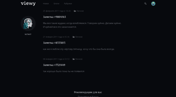 nitwit.viewy.ru