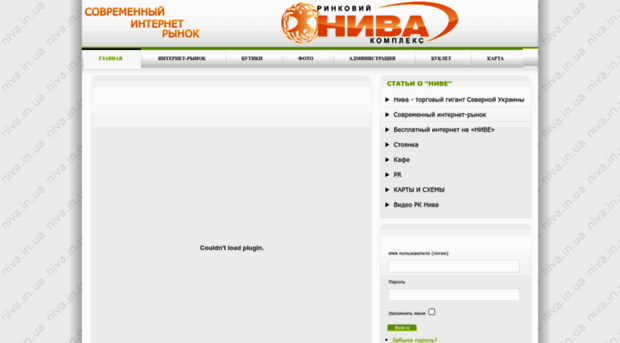 niva.in.ua