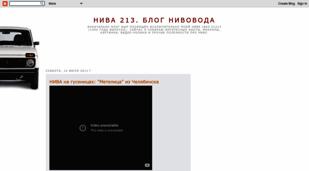 niva213.blogspot.com