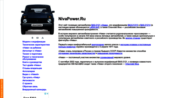 nivapower.ru