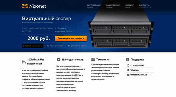 nixonet.ru