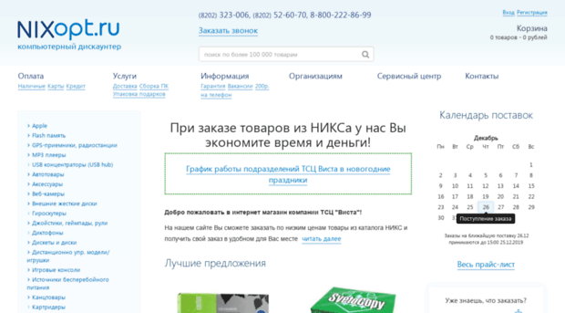 nixopt.ru