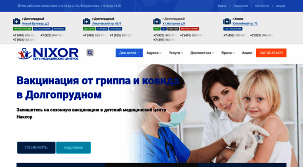 nixorclinik.ru