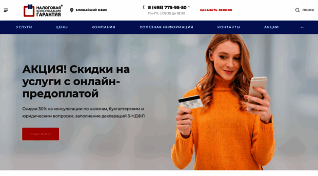 nkgarant.ru