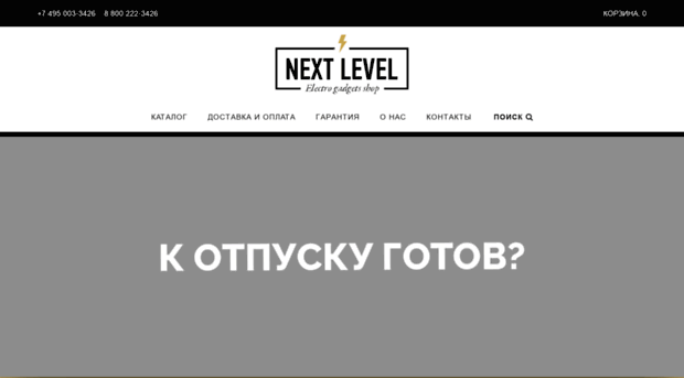 nlevel.ru