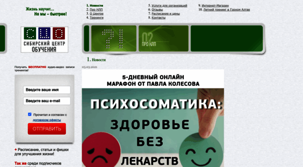 nlp-sibir.ru