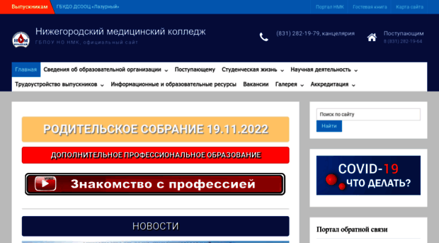 nmbc.ru