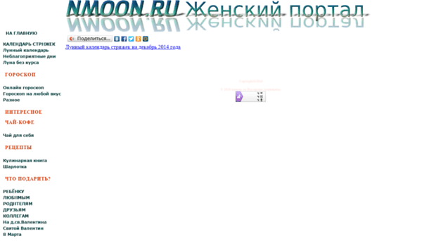 nmoon.ru