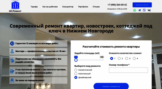 nn-remont.ru