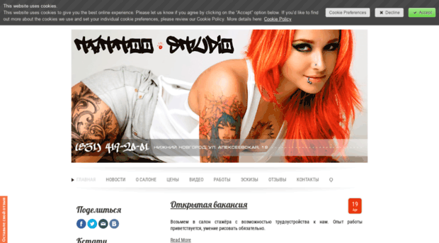 nn-tattoo.com
