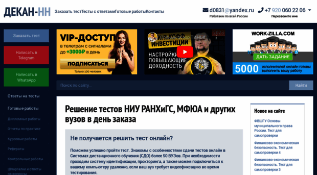 nn.dekane.ru