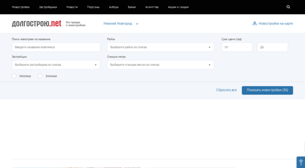 nn.dolgostroyunet.ru