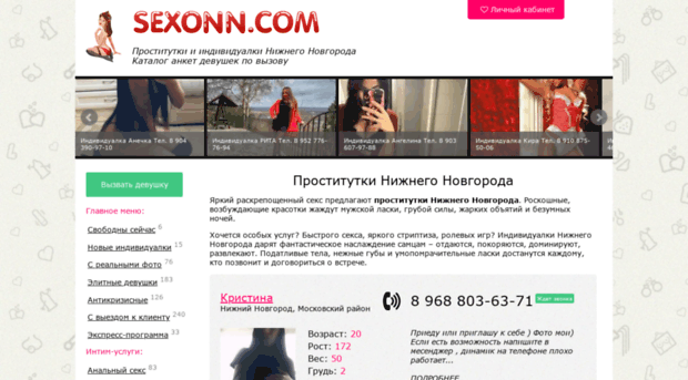 nn052.ru