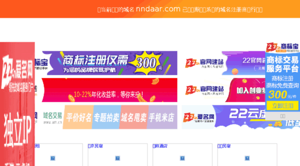nndaar.com