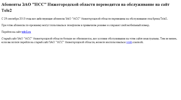 nnov.ncc-volga.ru