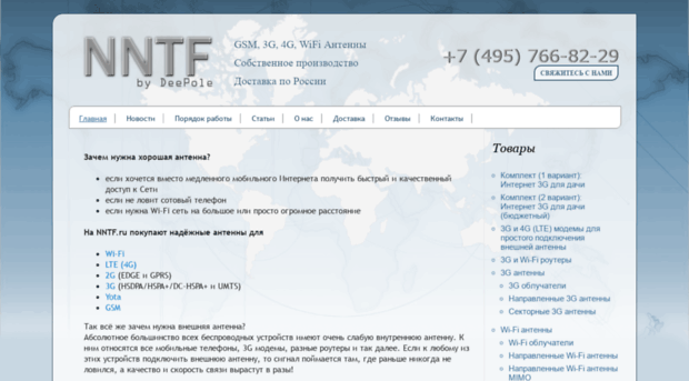 nntf.ru