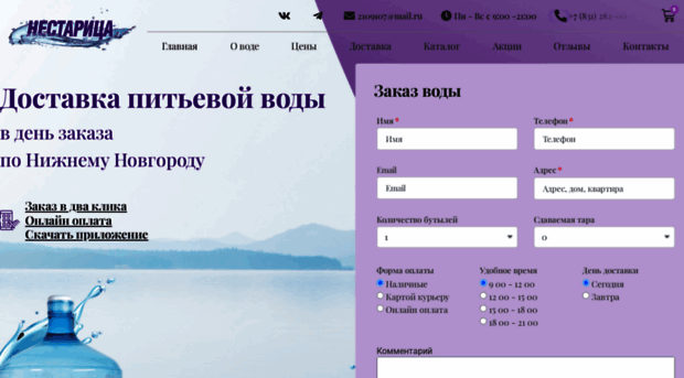nnvoda.ru