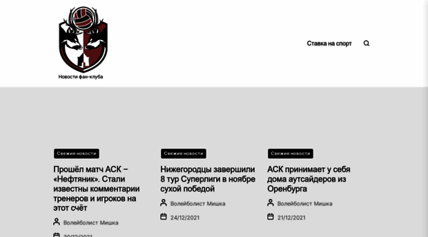 nnvolley.ru