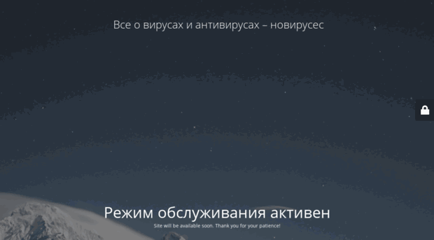 no-viruses.ru