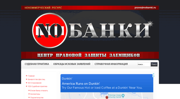 nobanki.ru