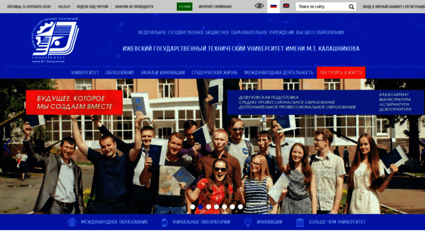 noc.istu.ru