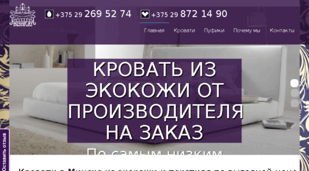 nocleg.by