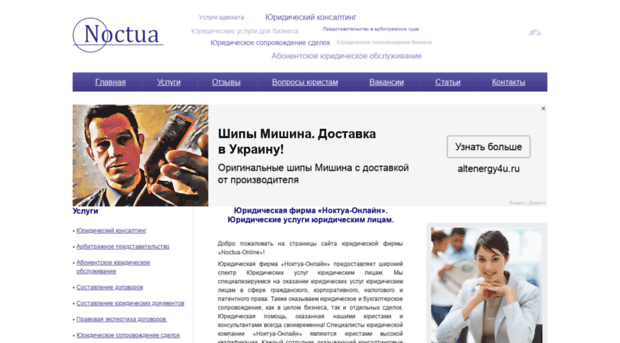 noctua-consulting.ru