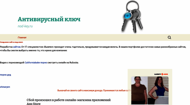 nod-key.ru