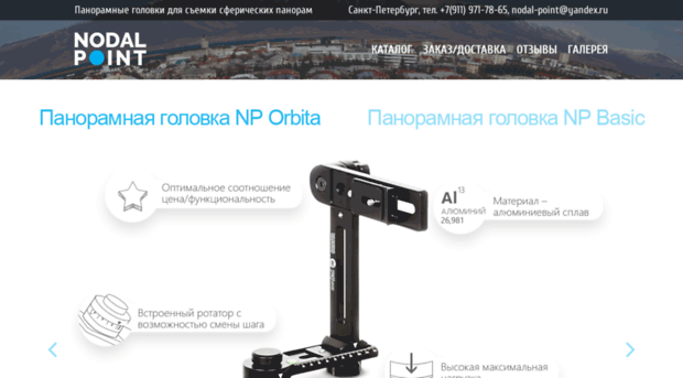 nodalpoint.ru