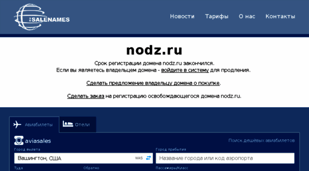 nodz.ru