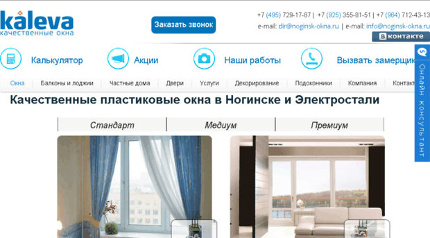 noginsk-okna.ru