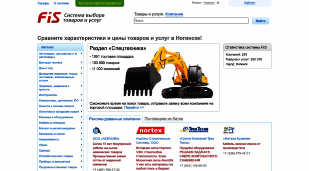 noginsk.fis.ru