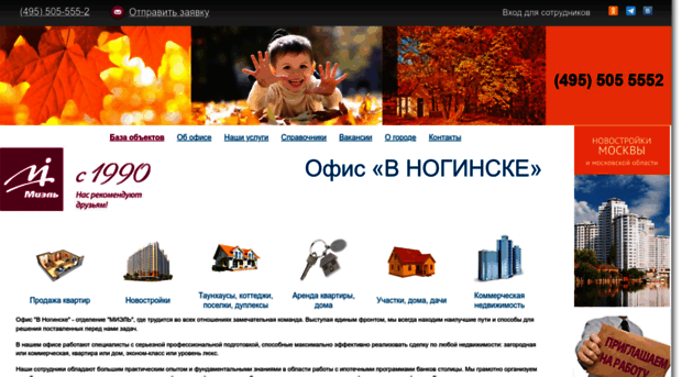 noginsk.miel.ru