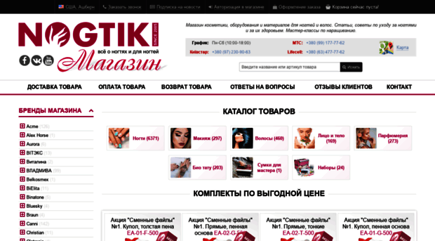 nogtiki.com